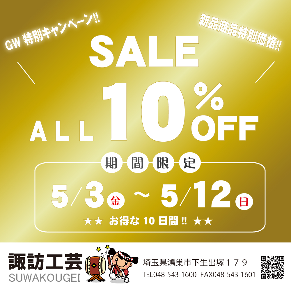 諏訪工芸｜和太鼓販売