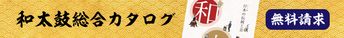 無料カタログ